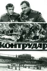 Poster for Counterstrike