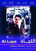 Poster for Al-lajat