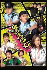 Poster for Season 1