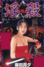 Poster for Sex and Murder Oyu