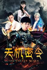 Poster for The Celestial Decree
