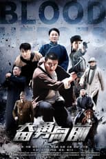 Poster for Blood Heroes