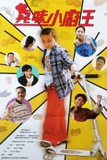 Poster for The Marvellous Cook