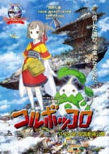 Poster for Coluboccoro - Theatrical Version