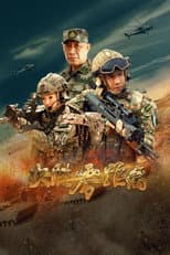 Poster for The War Has No Distance