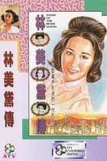 Poster for Story of the Movie Queen