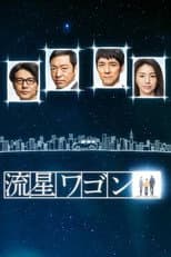 Poster for Second Chance Chauffeur