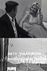 Poster for Simple Love