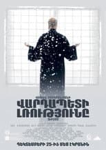 Poster for Alter Ego