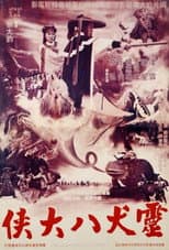 Poster for The Legend of Eight Knights