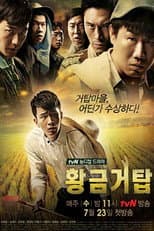 Poster for Gold Tower