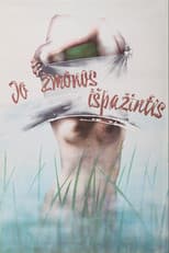 Poster for His Wife's Confession