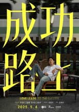 Poster for Love Leads to The Success