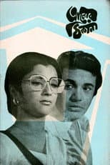 Poster for Alor Thikana