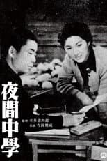 Poster for Night School