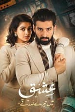 Poster for Ishq Mein Tere Sadqay