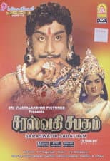 Poster for Saraswathi Sabatham