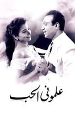 Poster for They Taught Me Love