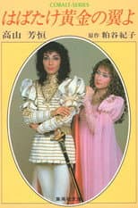 Poster for Spreading Golden Wings