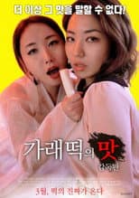 Poster for The Taste of Ricecake - Director's Edition