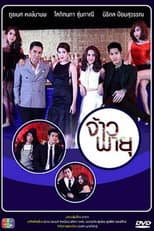 Poster for Jao Payu