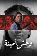 Poster for The Monster of Amina