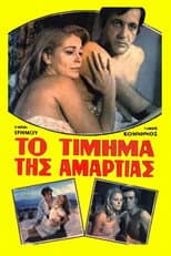 Poster for Flesh on Fire