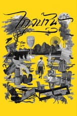 Poster for Away