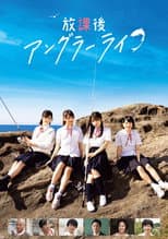 Poster for After School Angler Life