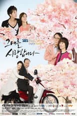 Poster for Late Blossom