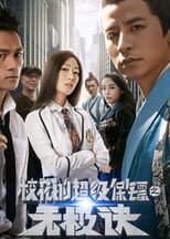 Poster for Super Bodyguard of a School Beauty