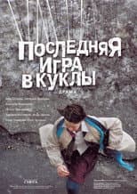 Poster for Playing With Dolls