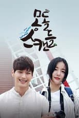 Poster for Mongdol Scandal