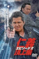 Poster for Jingi: Legend Of Battle Heroes Episode 2