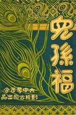 Poster for Mother's Happiness