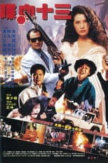 Poster for Bloody Revenge