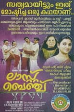 Poster for Last Bench