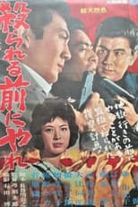 Poster for Kill Before Being Killed