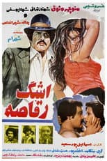 Poster for Tear of the Dancer