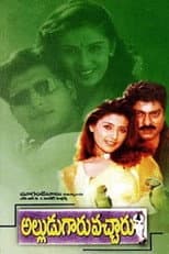 Poster for Alludugaaru Vachcharu
