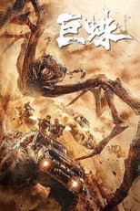 Poster for Giant Spider