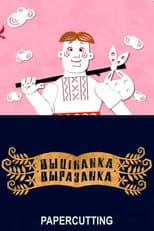 Poster for Papercutting