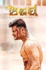 Poster for Abhaya