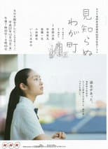 Poster for Stranger in My Town