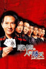 Poster for Fate Fighter