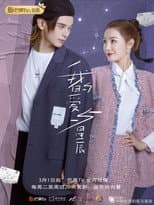 Poster for My Love and Stars