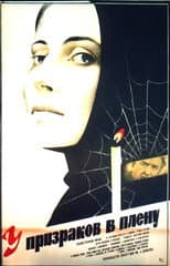 Poster for Captured by the Ghosts