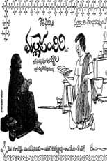 Poster for Malle Pandiri