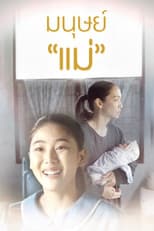 Poster for Motherhood