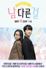 Poster for The Girl's Double Life